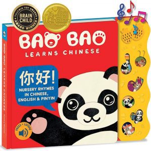 PEIPEI’S BOOKS Bao Bao Bilingual Musical Rhymes Book